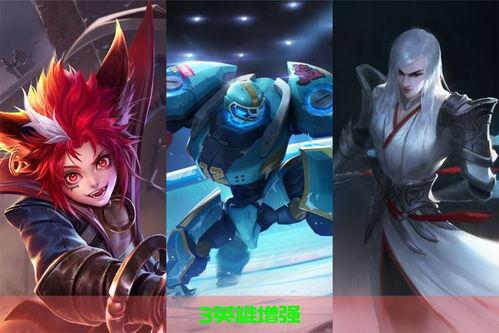 周五王者英雄爆料最新,神秘新英雄即将登场,技能解析与玩法攻略抢先看 第3张 周五王者英雄爆料最新,神秘新英雄即将登场,技能解析与玩法攻略抢先看 第3张