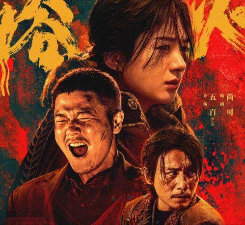 浴火高涨在线观看,激情燃烧的青春岁月  第1张